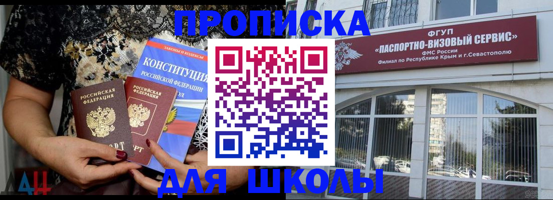 прописка регистрация в Краснослободске