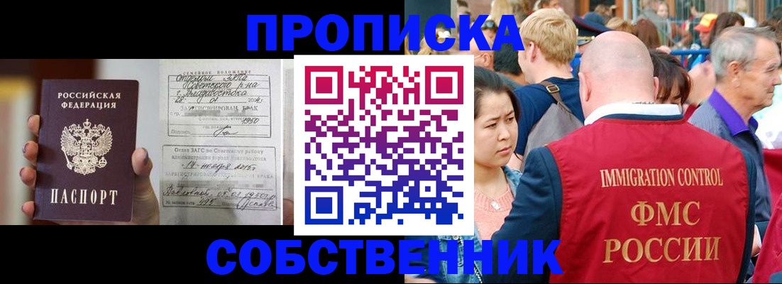 временная регистрация гарантия в Краснослободске