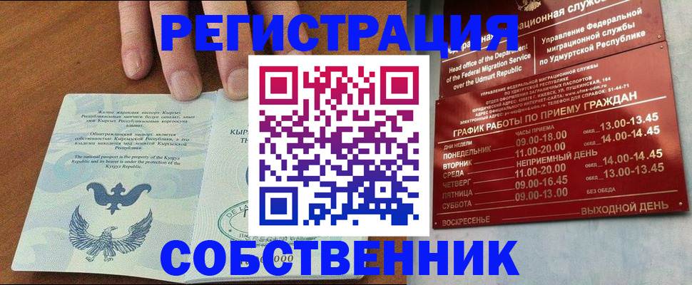 прописка поиск в Краснослободске