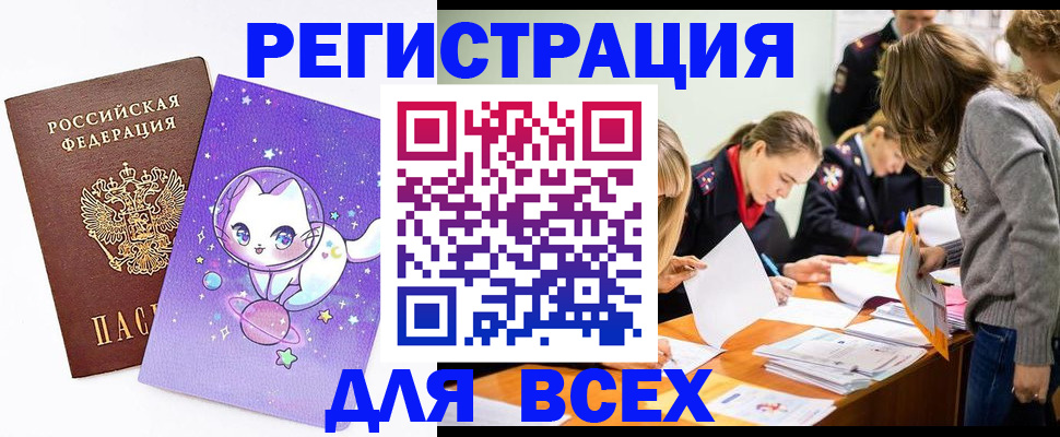 временная регистрация законно в Краснослободске