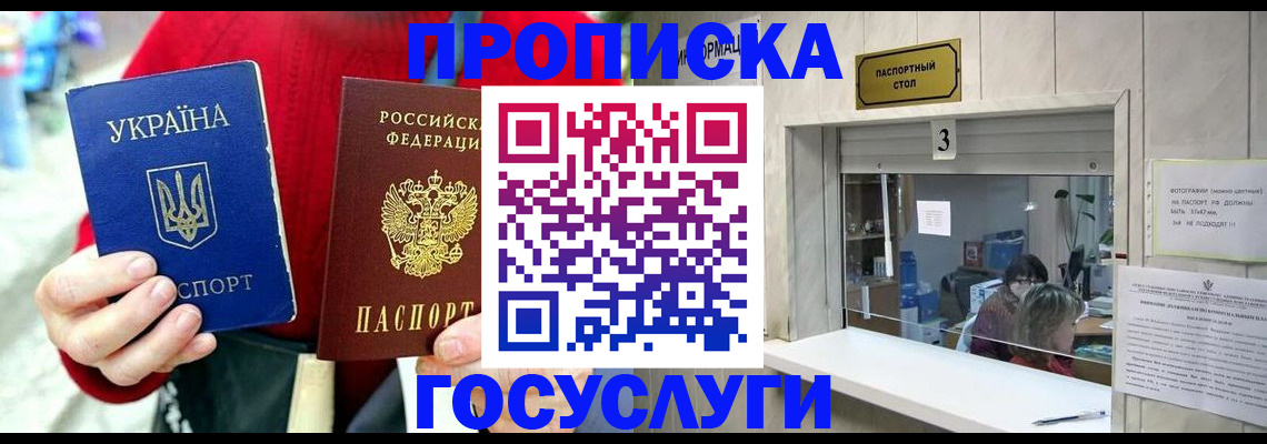 временная регистрация законно в Краснослободске